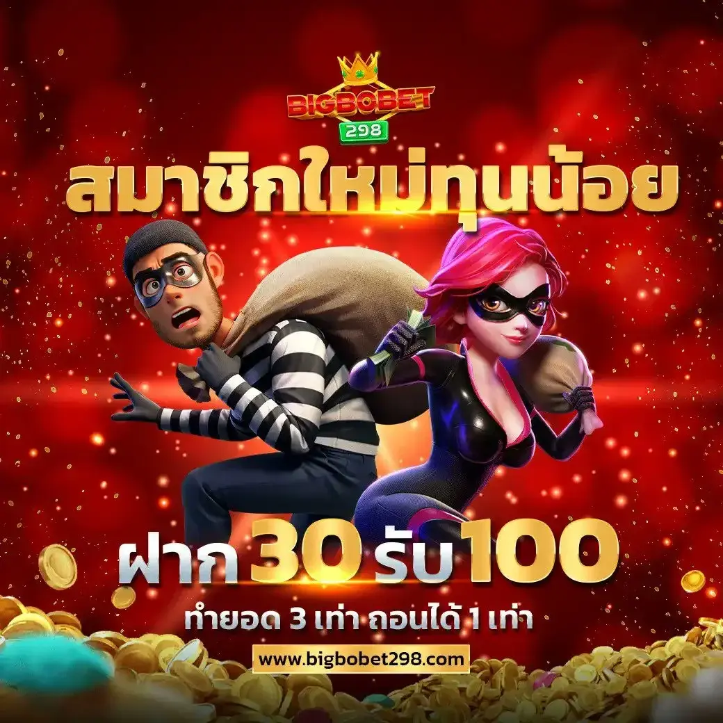 bigbobet298